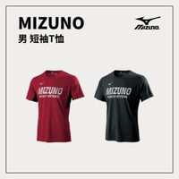 MIZUNO 男 短袖運動T恤 32TA9506
