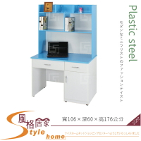 《風格居家Style》(塑鋼材質)3.5尺二抽一門書桌全組-藍/白色 222-02-LX