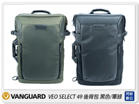 Vanguard VEO SELECT49 後背包 相機包 攝影包 背包 黑色/軍綠(49,公司貨)【APP下單4%點數回饋】
