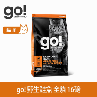 Go! 野生鮭魚 16磅 貓咪皮毛保健系列 無穀天然糧 (貓糧 貓飼料 護毛) 淚腺