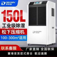【台灣公司 超低價】多樂信大型工業除濕機倉庫車間干燥機地下室除濕器1502抽濕機商用
