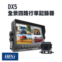 任e行 DX5 四鏡頭 一體機 行車紀錄器 行車視野輔助系統 (贈 64 G記憶卡)