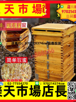 爆款價-中蜂格子箱五層格子箱蜜蜂箱加厚全套杉木煮蠟蜂箱土蜂桶養蜂工具