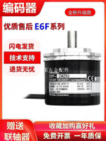 歐姆龍型編碼器E6F-CWZ5G/6C/1X/3E/5B/5C 1000P 360P 600 1024[領邦五金配件]