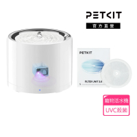 【PETKIT 佩奇】智能寵物活水機W4X-UVC版 + 升級版濾心5入(紫外線殺菌活水機/寵物自動飲水機/大容量活水機)