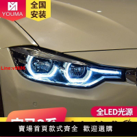 【台灣公司 超低價】專用于寶馬3系LED大燈總成13-18款F30F35改裝新款高配日行燈大燈