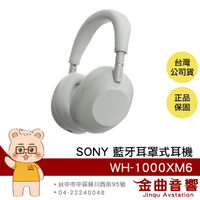 【預購】SONY 索尼 WH-1000XM6 鉑金銀 折疊收納 自動環境音效 降噪 無線 耳罩式 耳機 | 金曲音響