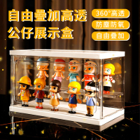 【iSU】自由疊加盲盒公仔透明展示盒 加寬加大扭蛋模型公仔盒 玩具收納展示架 高透防塵娃娃收納盒 展示櫃