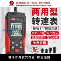 【臺灣公司 品質保固】激光轉速表數顯接觸式轉速計測馬達電機轉速測速儀線速測量測速器