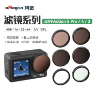 aMagisn阿邁大疆DJI Action5Pro/4/3濾鏡套裝ND減光CPL偏振鏡配件【Snowbelle優選】