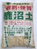 【現貨】日本 硬質鹿沼土 適合多肉植物 土壤改良 酸性植物 高級園藝用土 大包裝 - 大粒