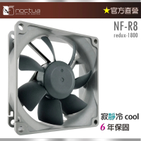 【Noctua 貓頭鷹】Noctua NF-R8 redux-1800(8公分 復刻雋永經典版 風扇)