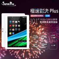 台灣品牌 SuperPad 極速對決 Plus 10.1吋 3G版 8核架構平板電腦 3G上網3G/32G