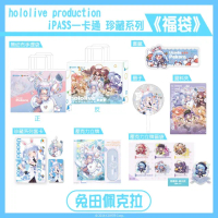 【iPASS 一卡通】Hololive 《兔田佩克拉》珍藏系列福袋