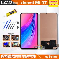 Grand Phone หน้าจอ Lcd ใช้ร่วมกับ xiaomi Mi 9T อะไหล่จอ จอชุด พร้อมทัชสกรีน จอ + ทัช เสียวหมี่ Mi9T 