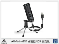Maono AU-PM461TR 桌面型 USB 麥克風 (AUPM461TR,公司貨)【APP下單4%點數回饋】