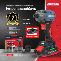 ไขควงกระแทก MASARU 20V รุ่น SCDI-145 แรงบิดสูง