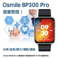 Osmile BP300 PRO 銀髮可通話藍芽手錶 （脈搏血氧版）