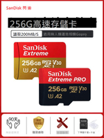 SanDisk SD Extreme microsd tf卡256g內存卡高速sd卡行車記錄儀監控無人機switch存儲卡
