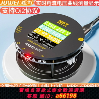 【台灣公司 可開發票】炬為QI2無線快充測試儀25W電壓電流負載老化器私有協議自動檢測