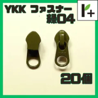 YKK ファスナー スライダー 5CN【緑04】20コ　<ym_25_0402_02>