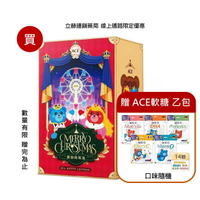 [現貨商品] 現貨 ACE 聖誕倒數禮盒 2024聖誕月曆禮盒 繽紛的祝福 重返比利時 宜果 ACE軟糖 公司貨【立赫藥局】