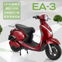 e路通 EA-3 胖丁 48V 鉛酸 高性能前後避震 微型電動二輪車(電動自行車)