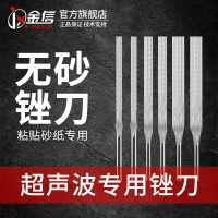 無砂銼刀超聲波打磨機氣動銼刀機專用模具拋光工具材料粘砂紙光面