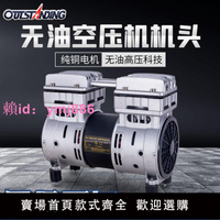 奧突斯空壓機機頭廠家直銷原裝正品空壓機電機銅線無油靜音氣泵