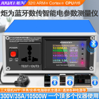 【台灣公司 超低價】智能電量電參數測量儀功率表數字功率計電流表電壓表功率檢測試儀