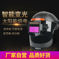 燒電焊工防護面罩 自動變光頭戴式全臉氬弧專用焊帽輕便防烤臉面罩
