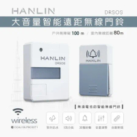 (快速到貨)HANLIN-DRSOS 遠距無線門鈴/求救鈴 (免裝電池）
