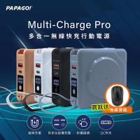 【PAPAGO】七合一 多功能 行動電源 (冰雪白色) 加贈無線滑鼠 (BS-NC10K)  自帶線 QC快充/ 磁吸無線充電