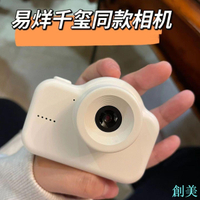 高清雙攝校園相機學生兒童可拍照數碼相機平價可傳手機便宜小相機-創美
