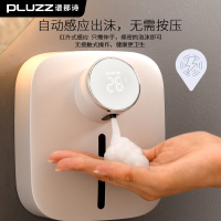 皂液機 壁掛洗手器智能感應洗手液機家用充電自動感應泡沫洗手機免打孔