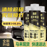 Gold Engine Cleaner 金装汽车燃油宝Gold Catalytic Converter Cleaner Engine Booster Cleaner 300ml除积碳清洗剂节油宝液体黄金Chief Gold Ternary Engine Catalytic Converter Cleaner金装三元催化清洗剂 浓缩型 引擎清洗 燃油宝 Engine Cleaner Engine Booster Cleaner