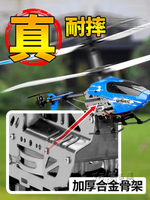 遙控飛機兒童直升機耐摔6-13歲電動男孩玩具迷你小型小學生飛行器【雙十二特惠】