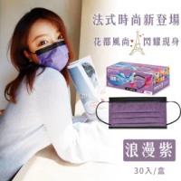 【淨新】台灣製醫用口罩成人30入花博系列(浪漫紫)