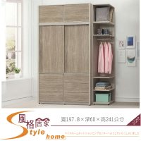 《風格居家Style》莫德納6.5尺衣櫥/衣櫃 123-2-LD