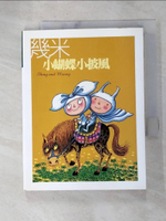 【書寶二手書T3／繪本_G8U】小蝴蝶小披風_幾米