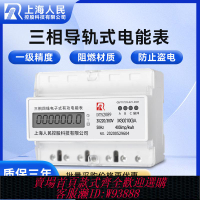 三相電錶 【店鋪熱銷】三相四線電表380v互感式三相電度表電子式電能表三項智能工業用