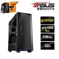 【華碩平台】i3 四核 GeForce GTX1650{一念之想B}電競電腦(i3-14100F/B660/32G/1TB SSD)