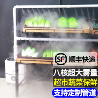 開發票  商用加濕器大霧量超市蔬菜保鮮麻辣燙展示櫃擺攤水果撈冷氣噴霧器-快速出貨