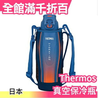 【藍色漸層 1000ml】日本 Thermos FFZ-1002F 不銹鋼真空保冷瓶 運動水壺【小福部屋】