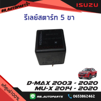แท้ศูนย์% รีเลย์สตาร์ท 5 ขา Isuzu D-max ปี 2003-2020 Mu-x ปี 2014-2020 คําแนะนําผลิตภัณฑ์ใหม่ของเดือ