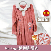 【現貨】法蘭絨睡衣.輕盈保暖/夢特嬌法蘭絨睡衣35531 睡袍 夢特嬌睡衣 兔子媽媽
