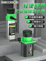 微型水泵水鉆抽水泵開槽機切割機12v小型潛水泵家用打孔機自吸泵