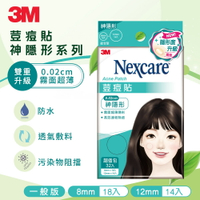 3M Nexcare 神隱形荳痘貼-TA32-綜合-32片包(大痘貼14顆,小痘貼18顆).