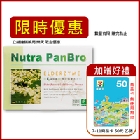 Elderzyme 弘茂 西洋接骨木精華素膠囊 80顆/盒  接骨木 百里香 公司貨【立赫藥