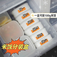 備菜冷凍盒食物分裝盒糙米飯裝雜糧飯的盒子減脂餐定量小飯盒100g